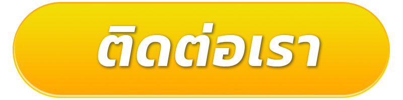 Jokerslotz999-ติดต่อเรา
